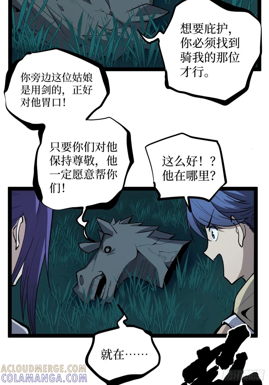 《万界守门人》77寻找神祇雕像 第27页