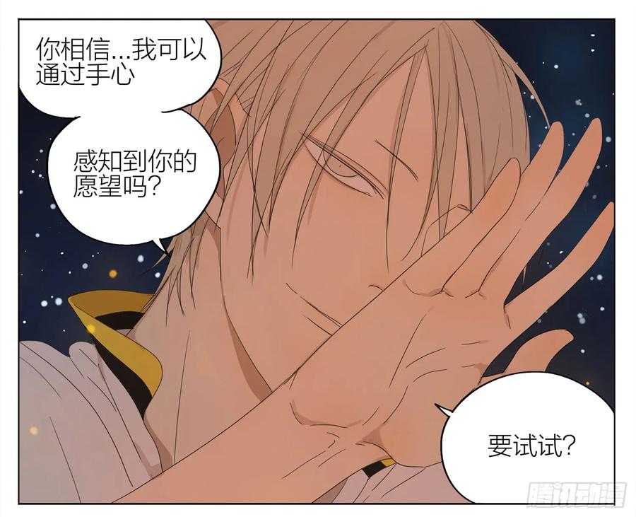 19天 你许了什么？ 第3页
