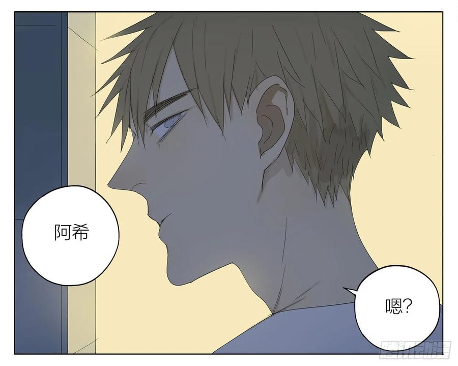 19天 我会等你的 第4页