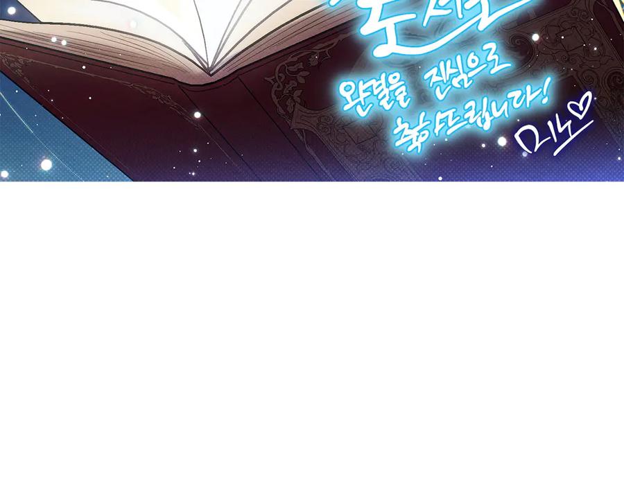 月光图书馆 - 完结篇 再无秘密 - 第172张图