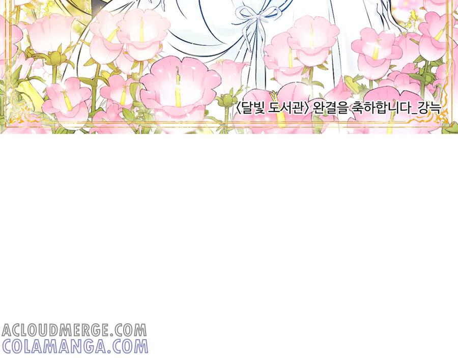 月光图书馆 - 完结篇 再无秘密 - 第169张图