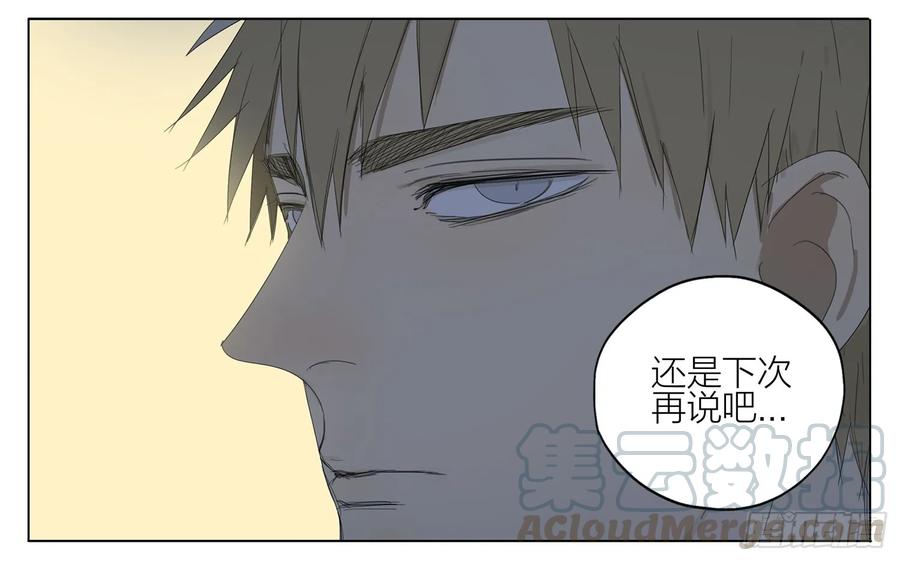 19天 我会等你的 第7页