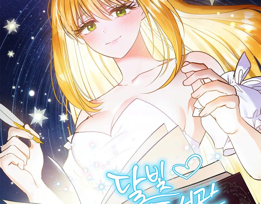 月光图书馆 - 完结篇 再无秘密 - 第171张图