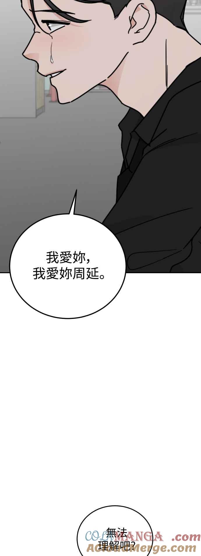 《旧衣回收箱的丘比特》外传1 他们的理由 第49页