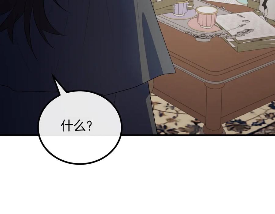 双胞胎姐姐的罢工宣言 第86话 回应 第116页