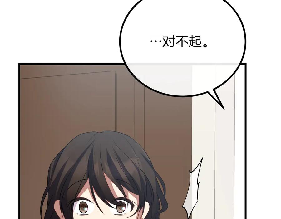 双胞胎姐姐的罢工宣言 第86话 回应 第112页