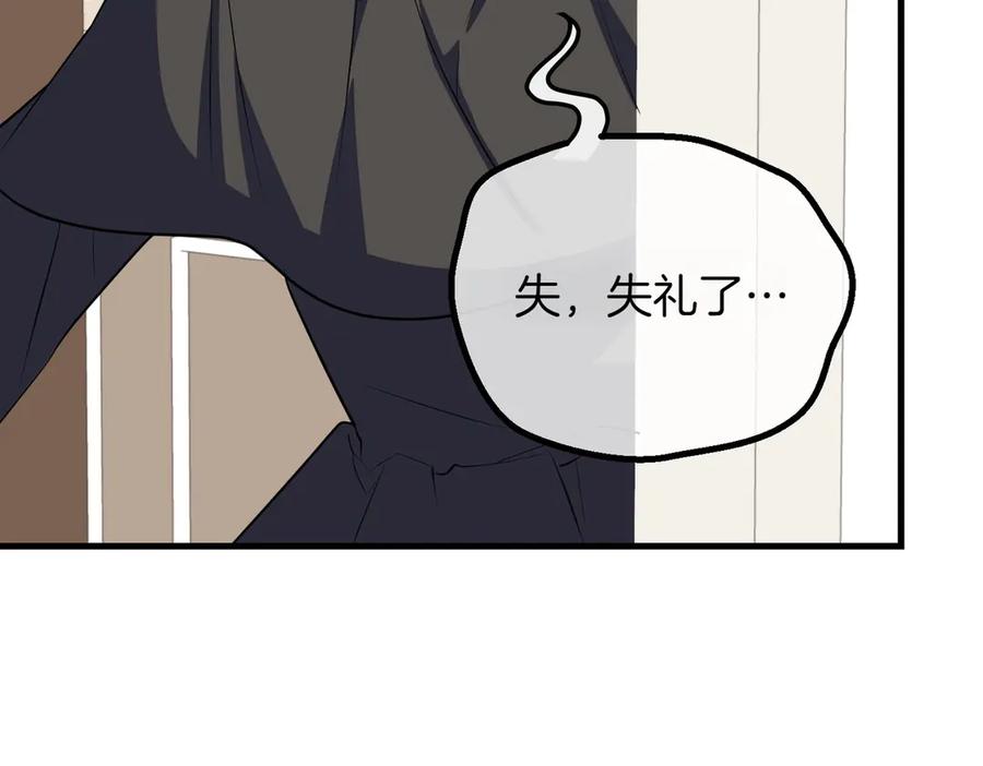 双胞胎姐姐的罢工宣言 第86话 回应 第100页