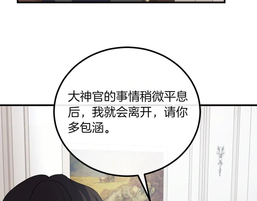 双胞胎姐姐的罢工宣言 第86话 回应 第114页
