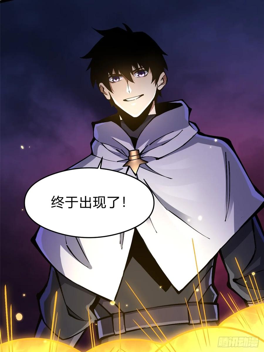 《我真不想学禁咒》第87话 第65页