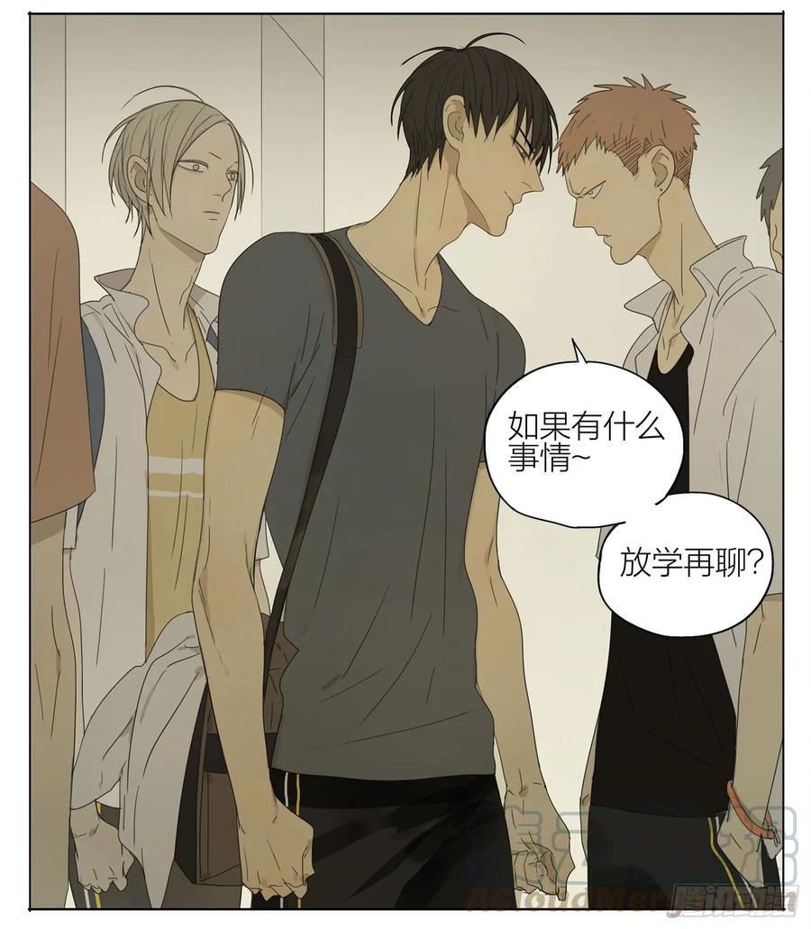 19天 喂~ 第6页