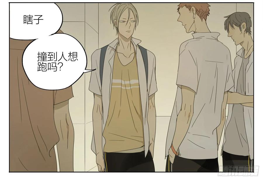 19天 喂~ 第3页