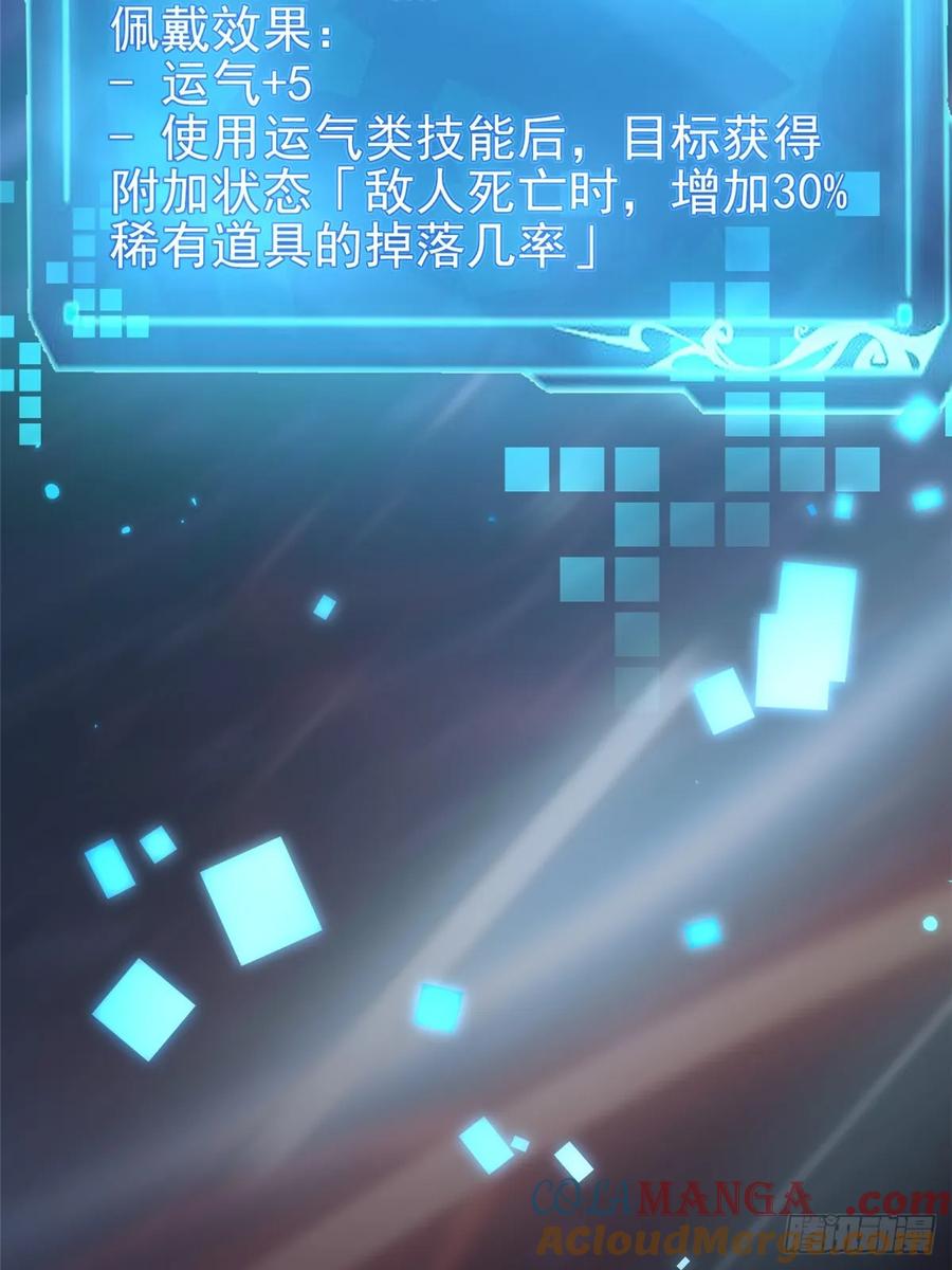 《我真不想学禁咒》第87话 第49页