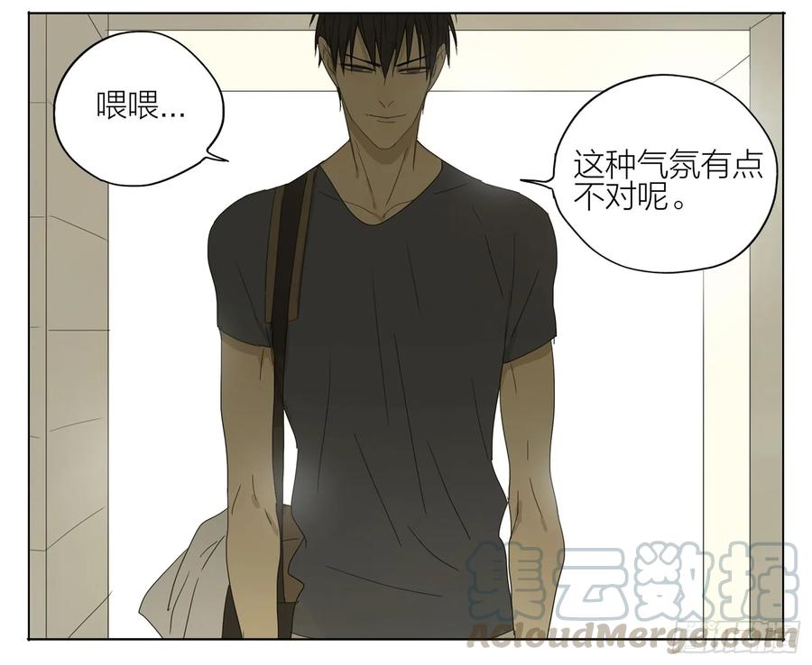 19天 喂~ 第4页
