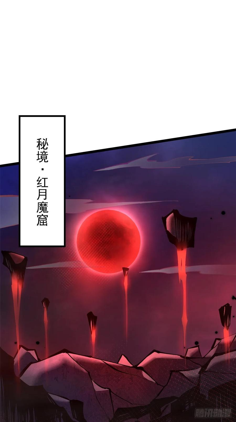 《我真不想学禁咒》第87话 第57页