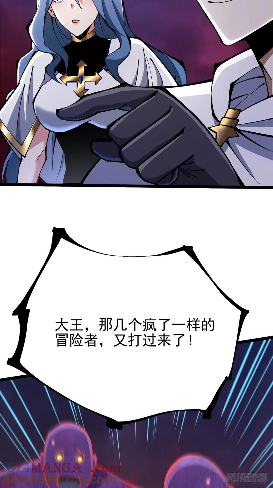 《我真不想学禁咒》第87话 第61页