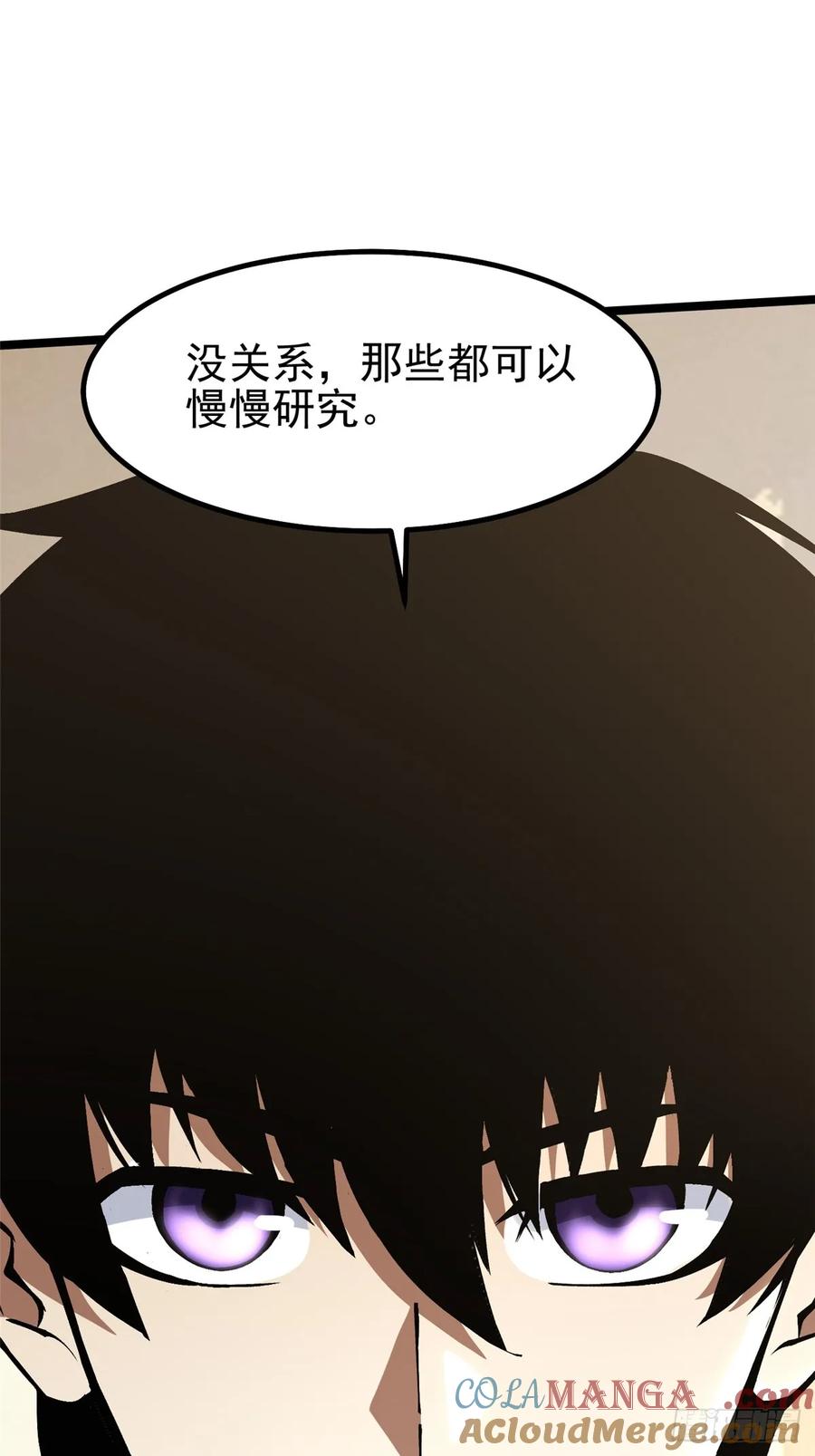 《我真不想学禁咒》第87话 第55页