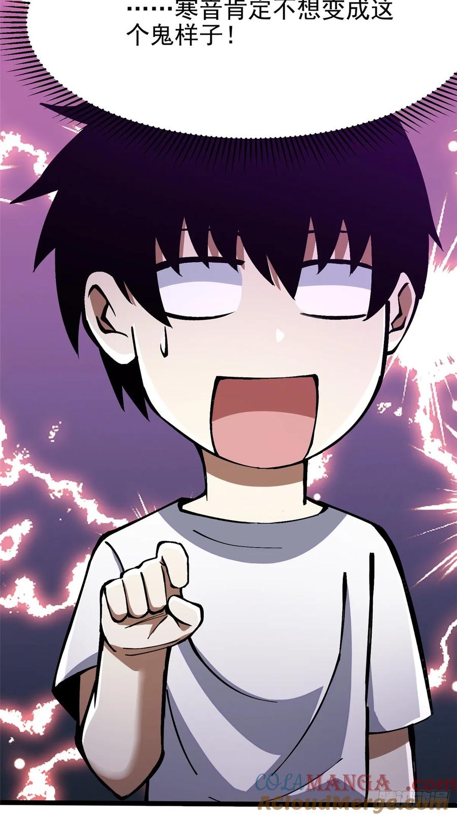 《我真不想学禁咒》第87话 第37页