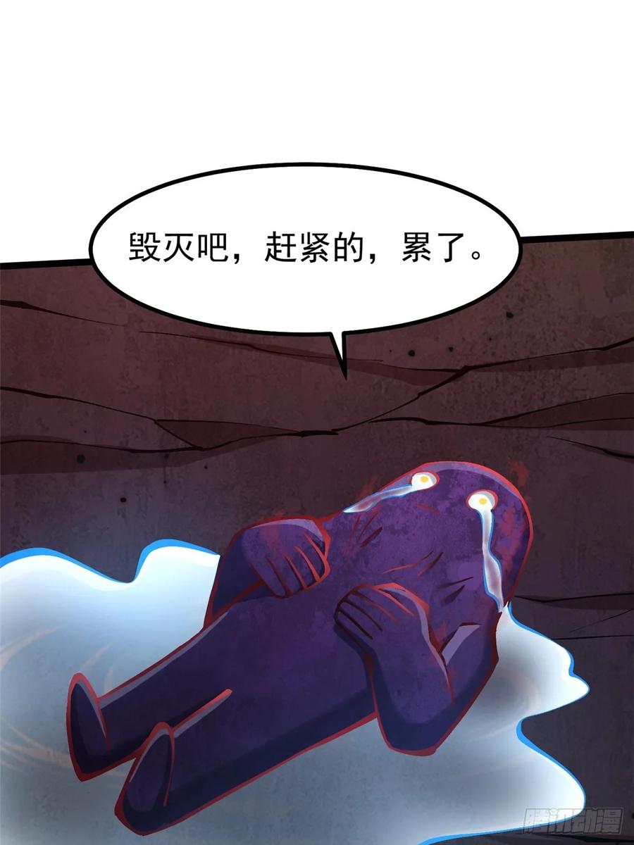 《我真不想学禁咒》第87话 第63页