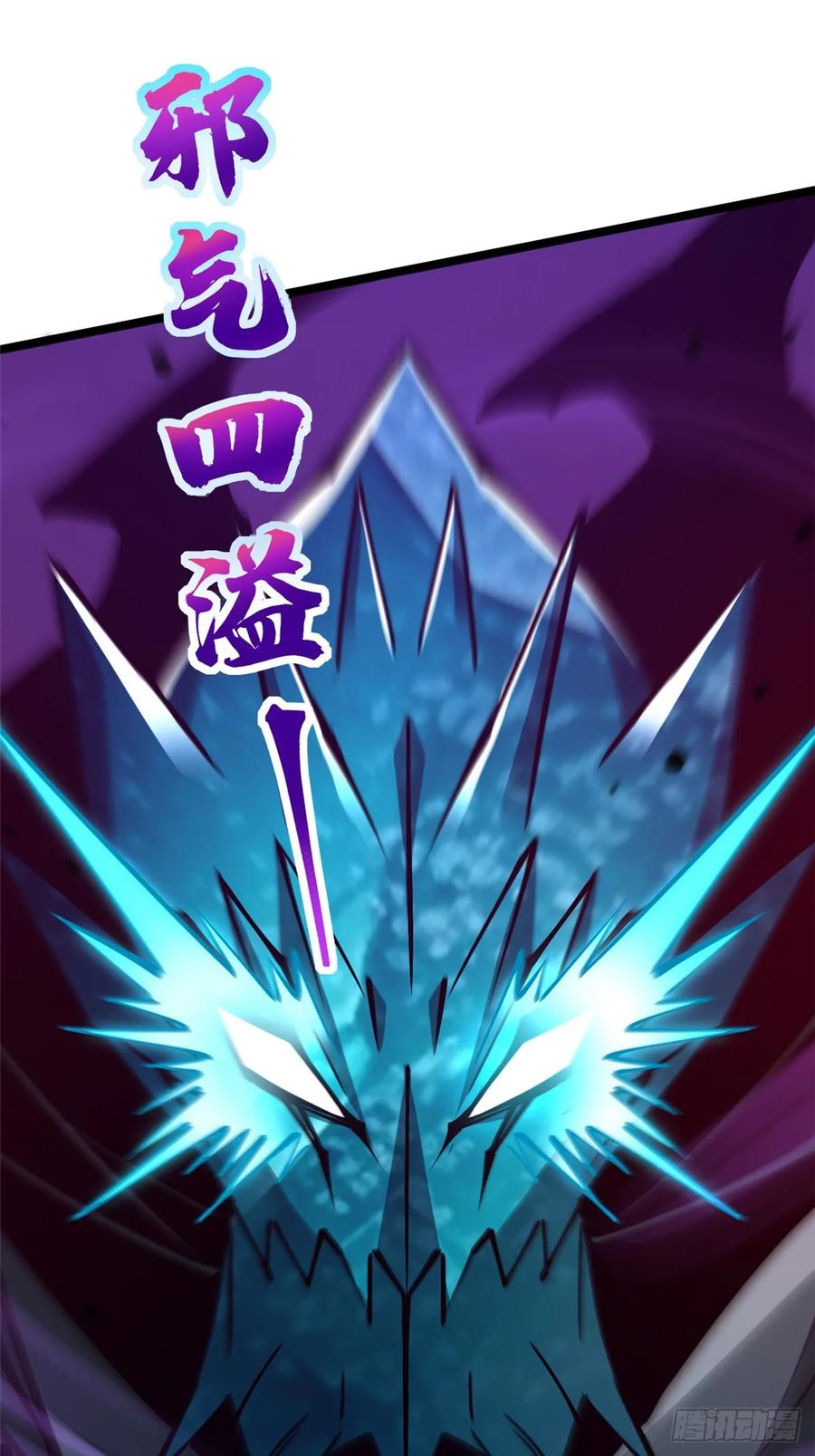 《我真不想学禁咒》第87话 第35页