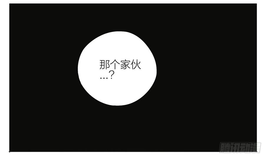 19天 那个家伙？ 第6页