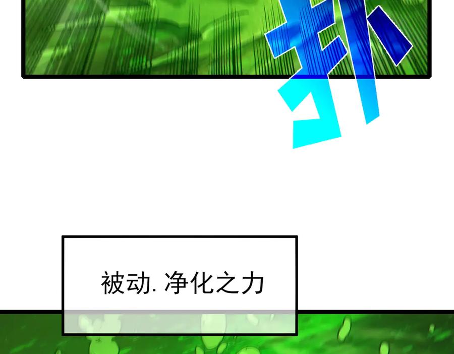 《我靠无敌被动打出成吨伤害！》第92话 攻城吃瘪！ 第34页