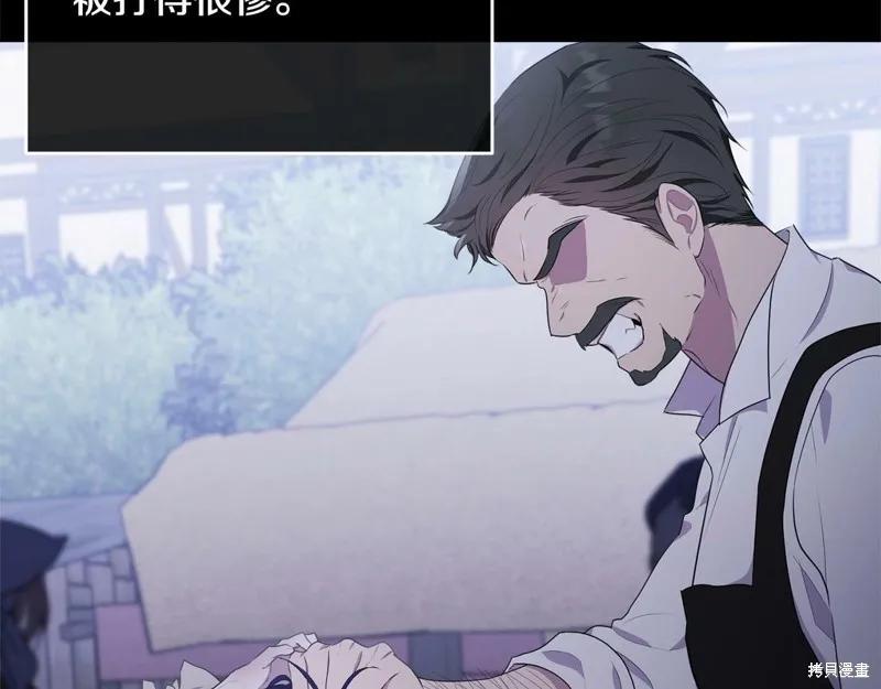 《明明是冷美人小姐却变成了忠犬大少爷》第95话 第174页