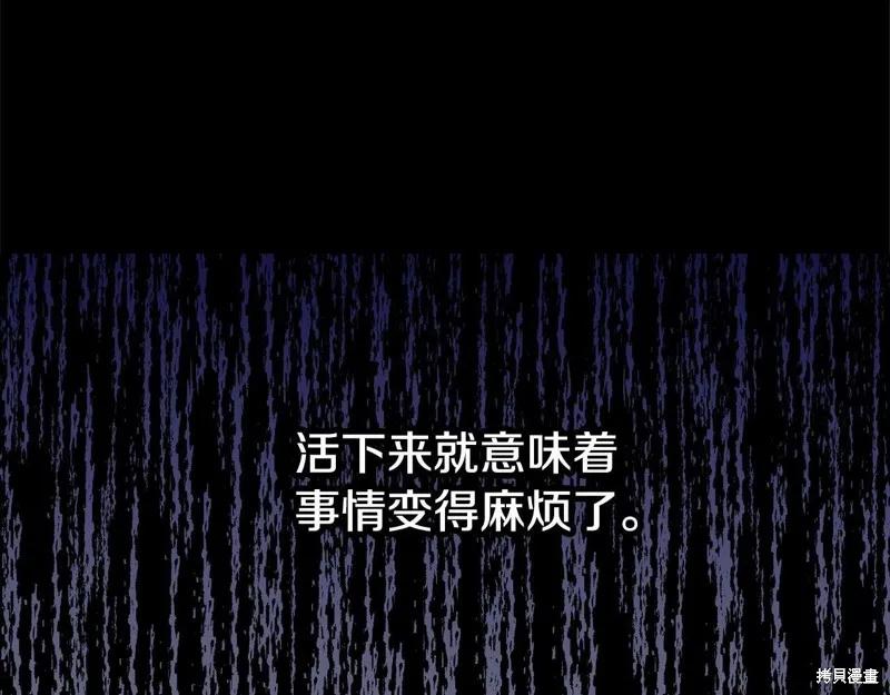 《明明是冷美人小姐却变成了忠犬大少爷》第95话 第172页