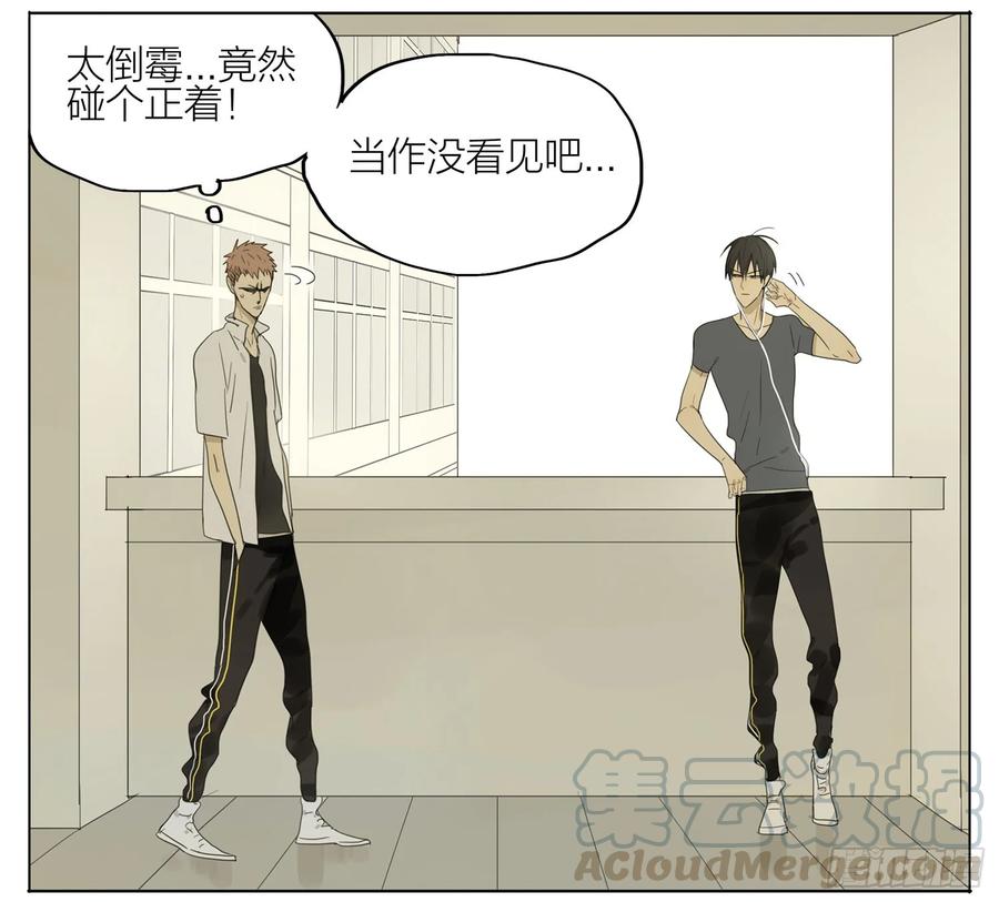 19天 让开！ 第3页