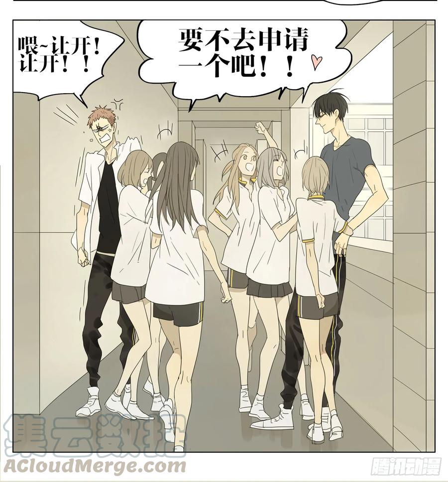 19天 让开！ 第7页