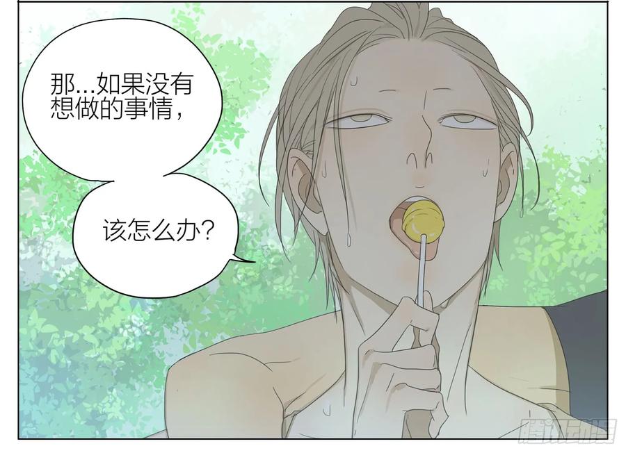 19天 接住我啊 第6页