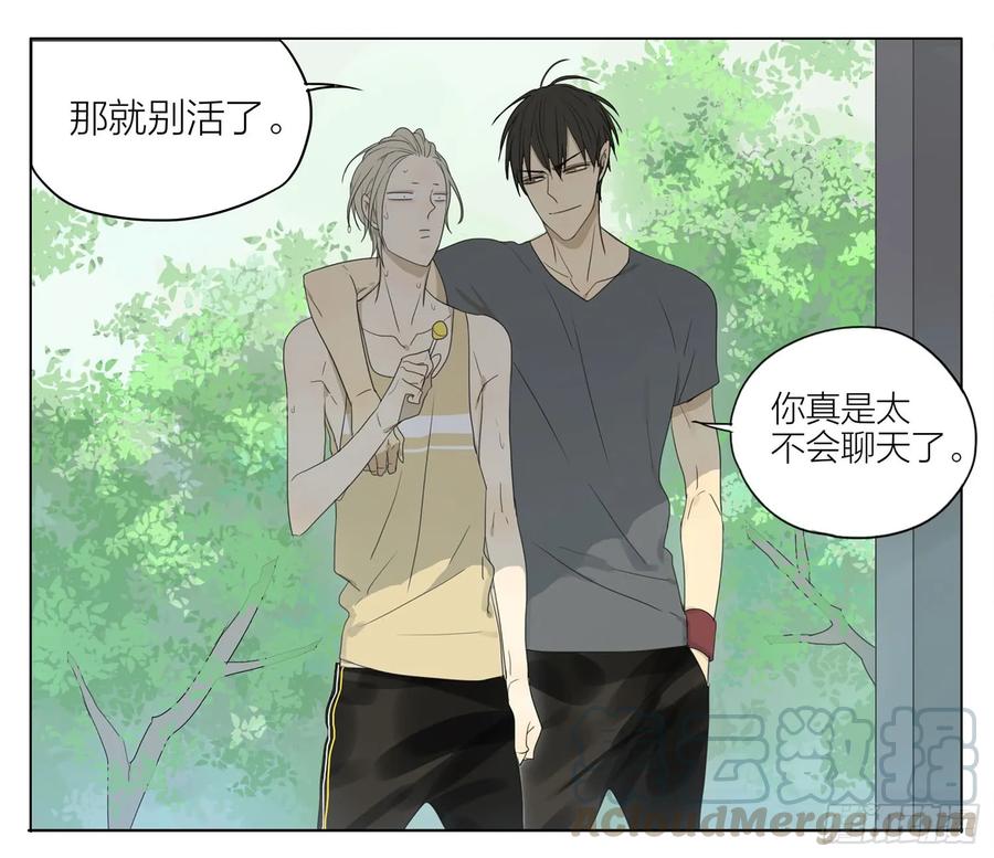 19天 你是白痴吗？ 第1页