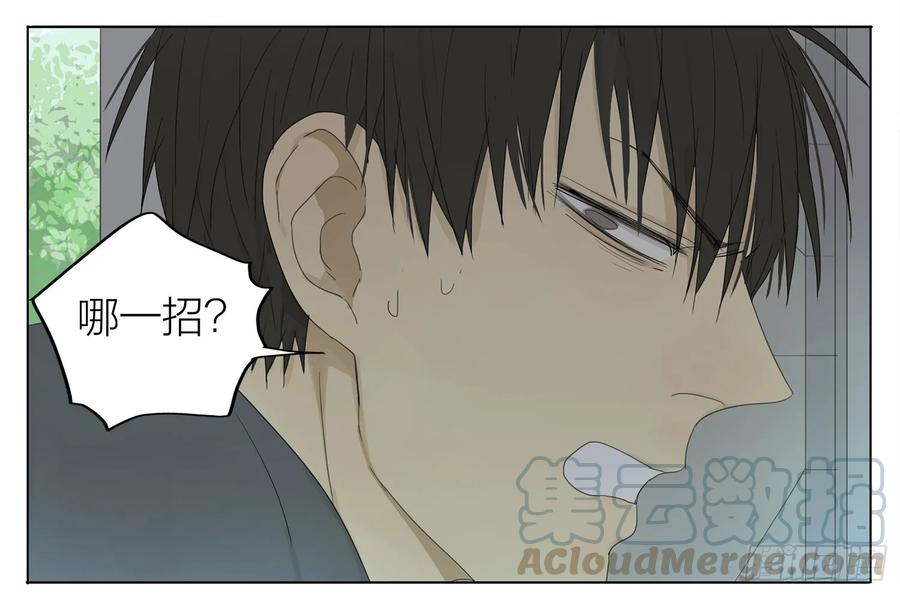 19天 你是白痴吗？ 第3页