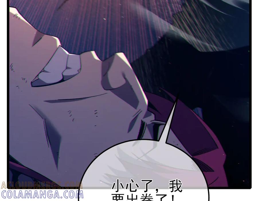 《我靠无敌被动打出成吨伤害！》第95话 全员晋级四强争夺赛 第33页