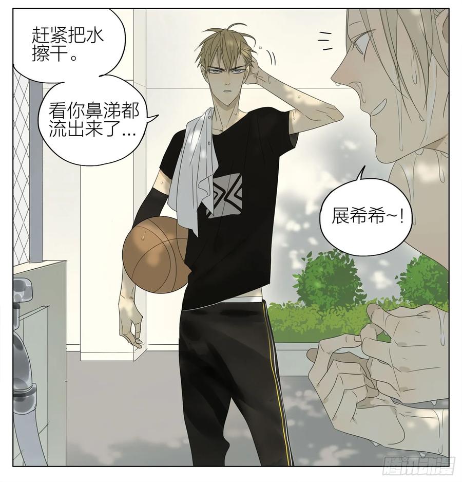 19天 天气好热 第6页