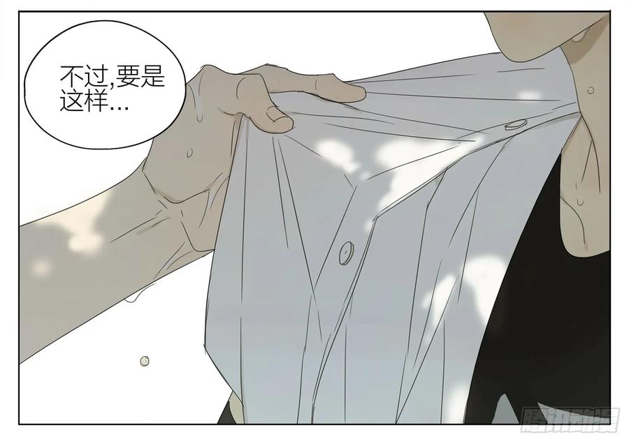 19天 擦干 第2页