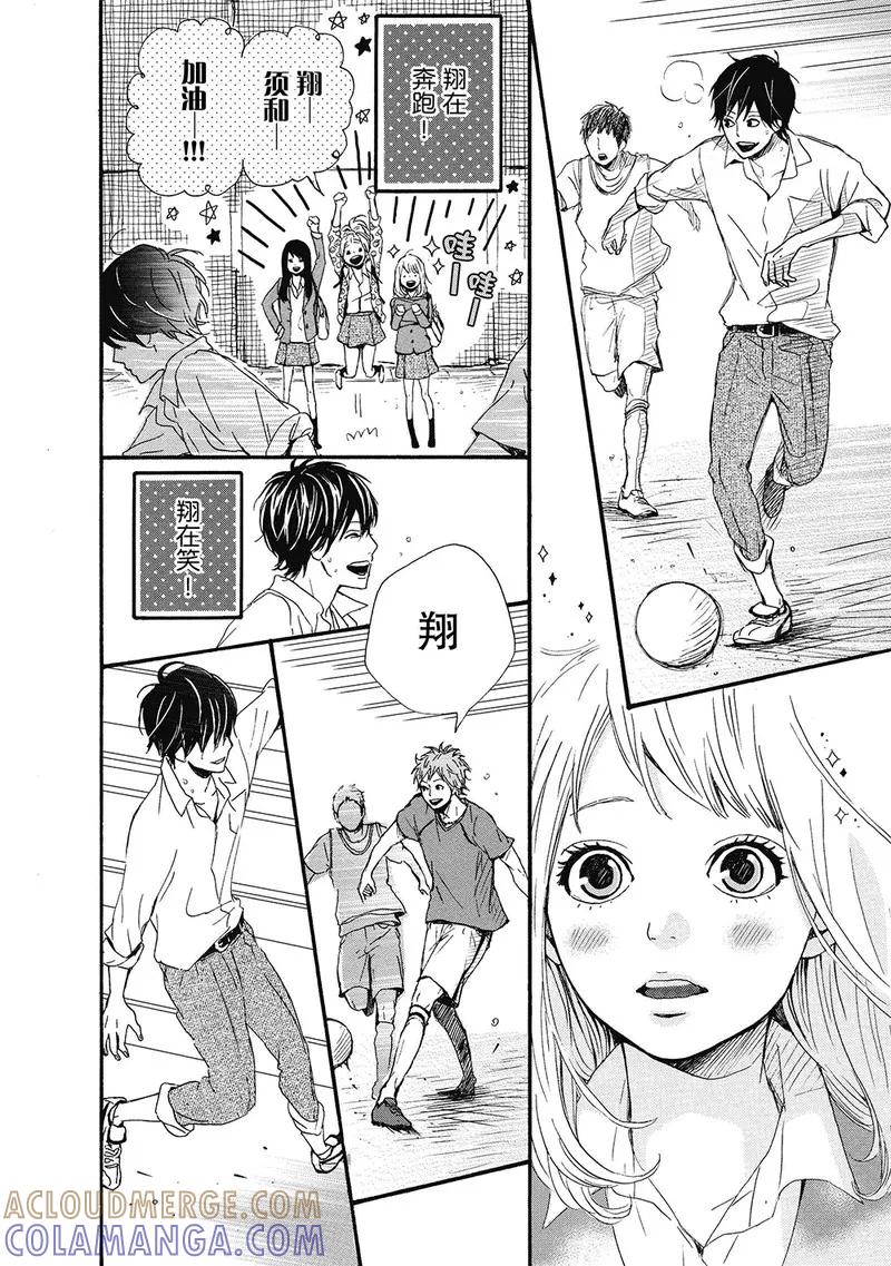 《Orange》第2话 第11页