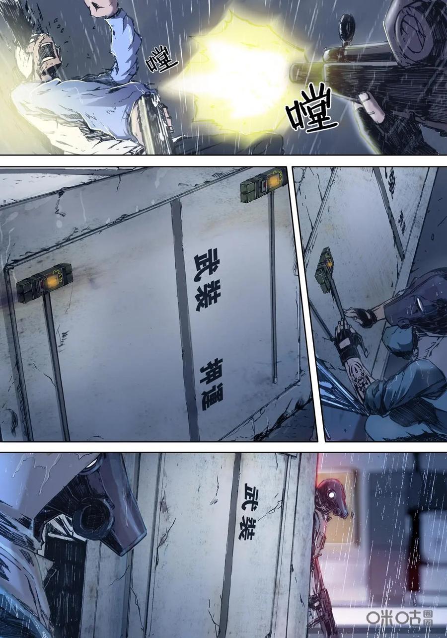 《ZERO零》第3话：第一季003 第8页