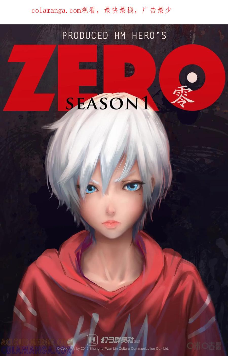 《ZERO零》第3话：第一季003 第1页
