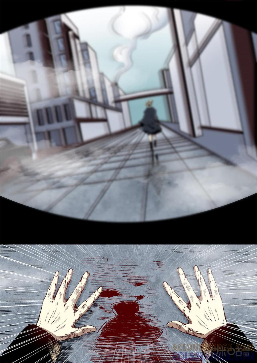 《17小队》第3话：RB(3) 第15页