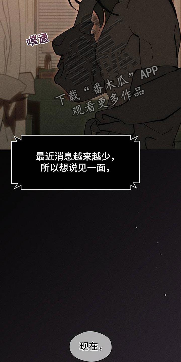 枯萎的花伤心的泪 第125章：我的理想型 第20页