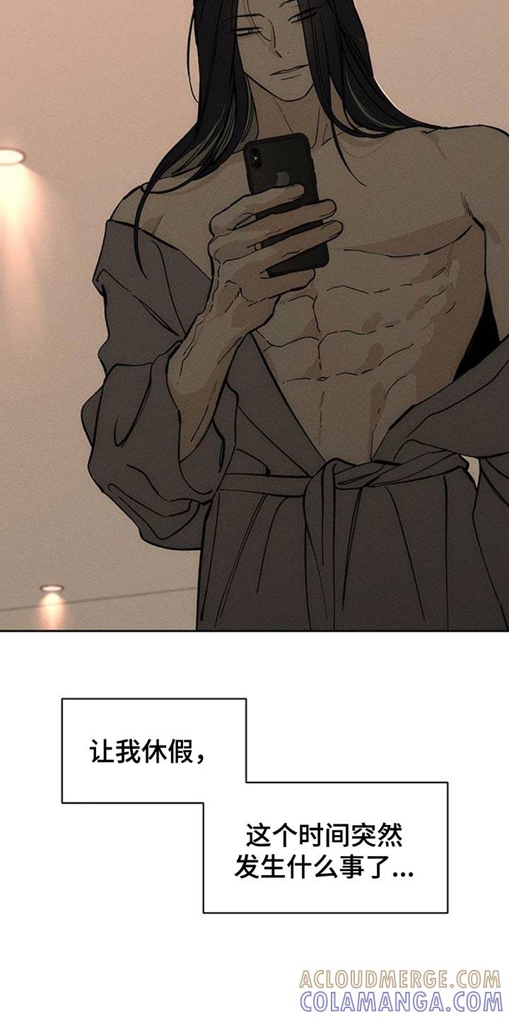 枯萎的花伤心的泪 第125章：我的理想型 第15页