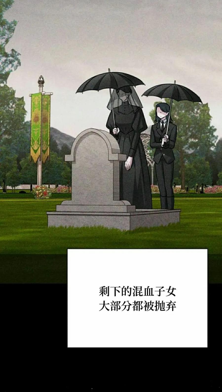《转世的9级大魔法师》第23集 第72页