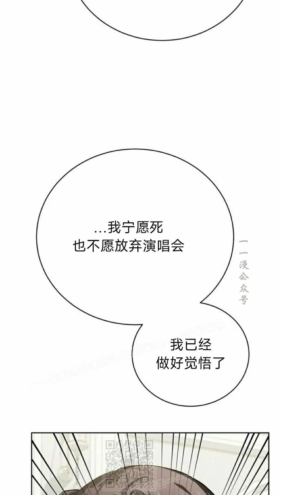 《转世的9级大魔法师》第23集 第79页