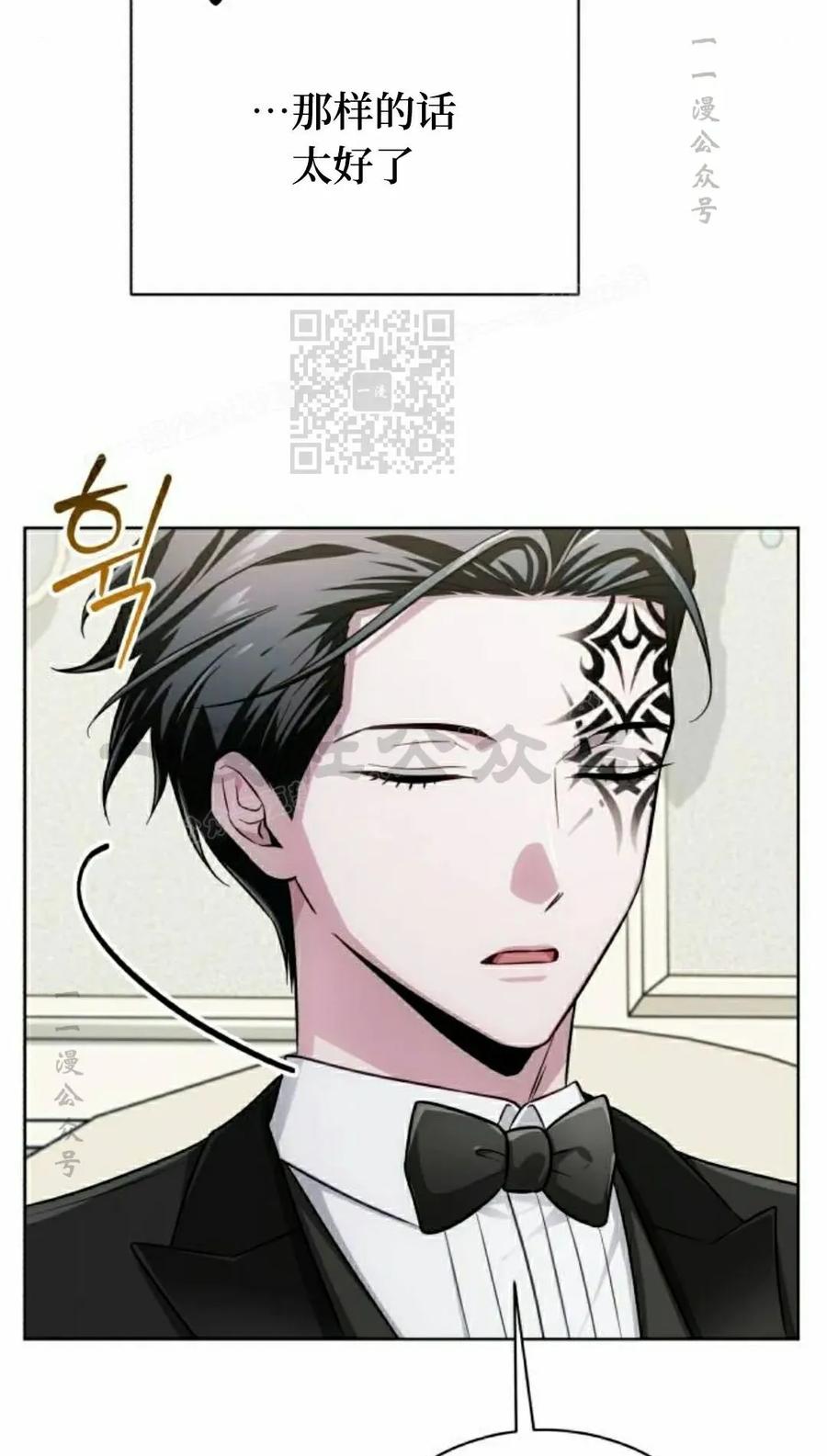 《转世的9级大魔法师》第23集 第76页
