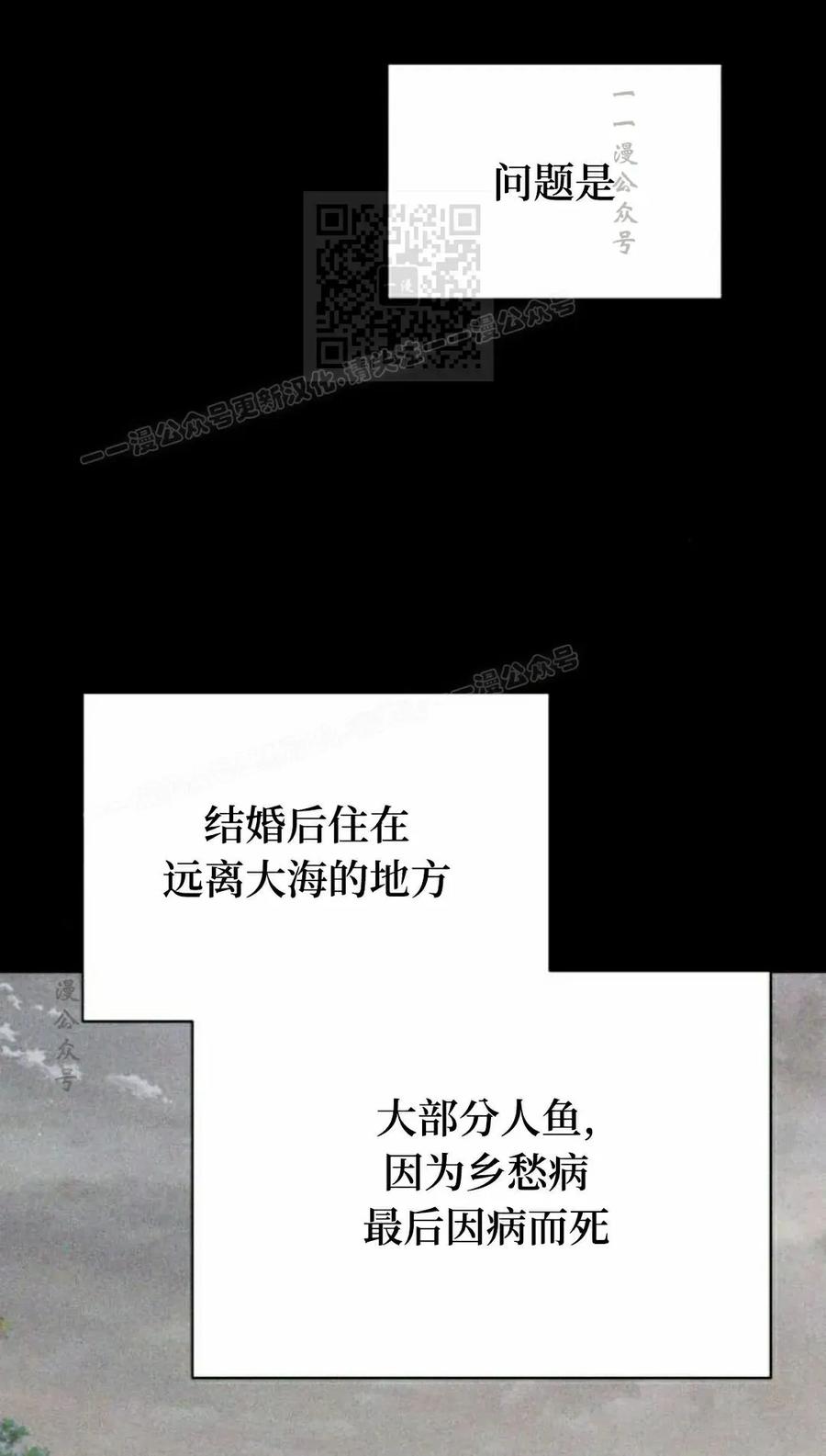 《转世的9级大魔法师》第23集 第71页
