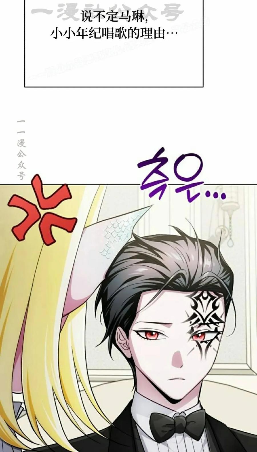 《转世的9级大魔法师》第23集 第74页