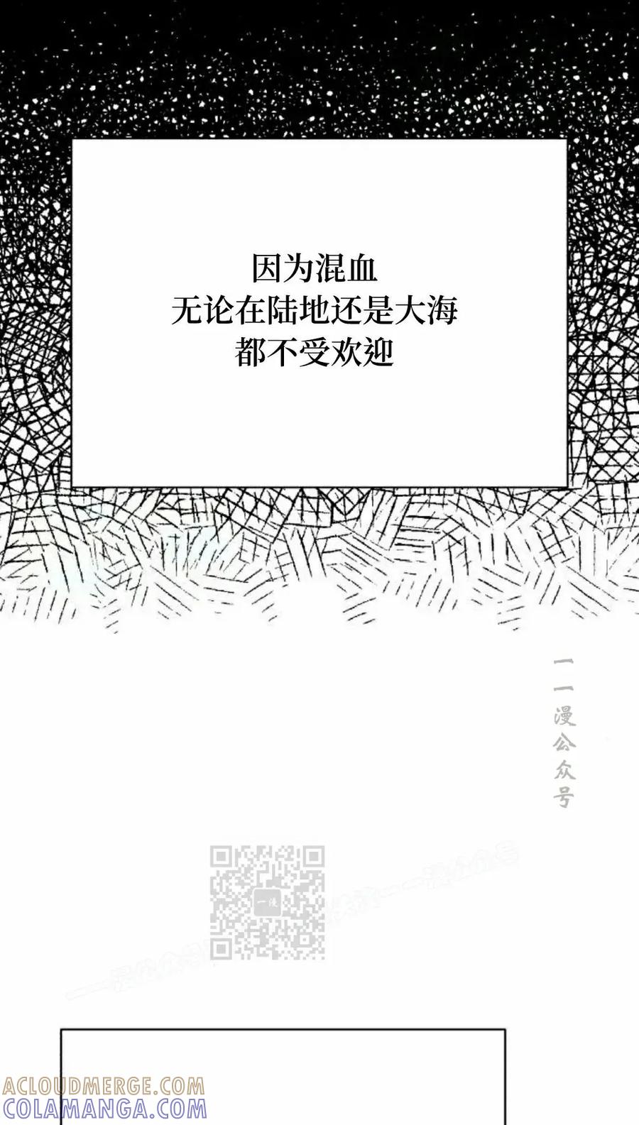 《转世的9级大魔法师》第23集 第73页