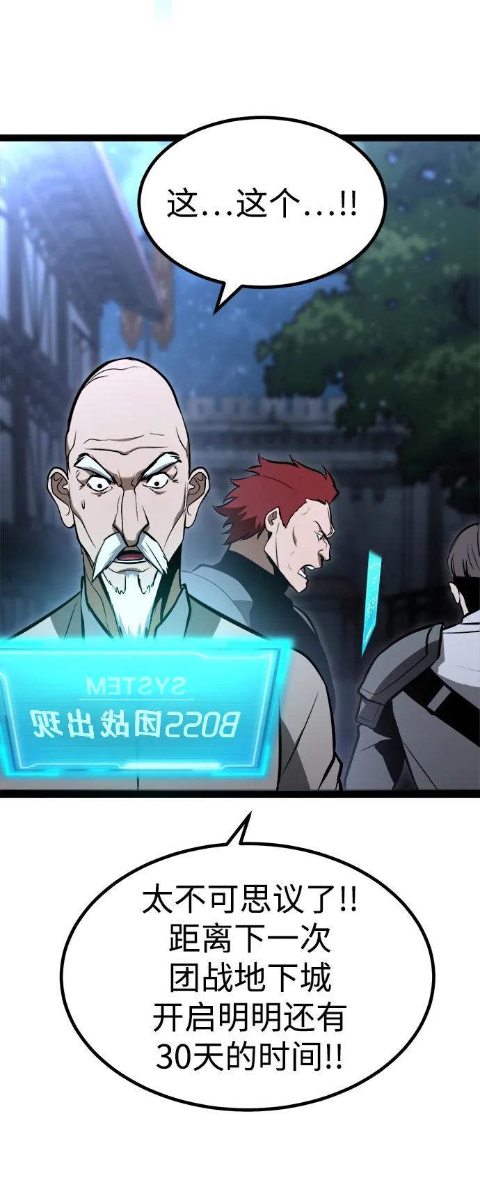 Lv999哥布林 - 第3话 - 第154张图