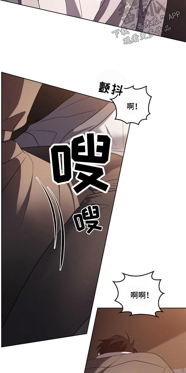 《双重血脉》第45章：不要啊 第6页