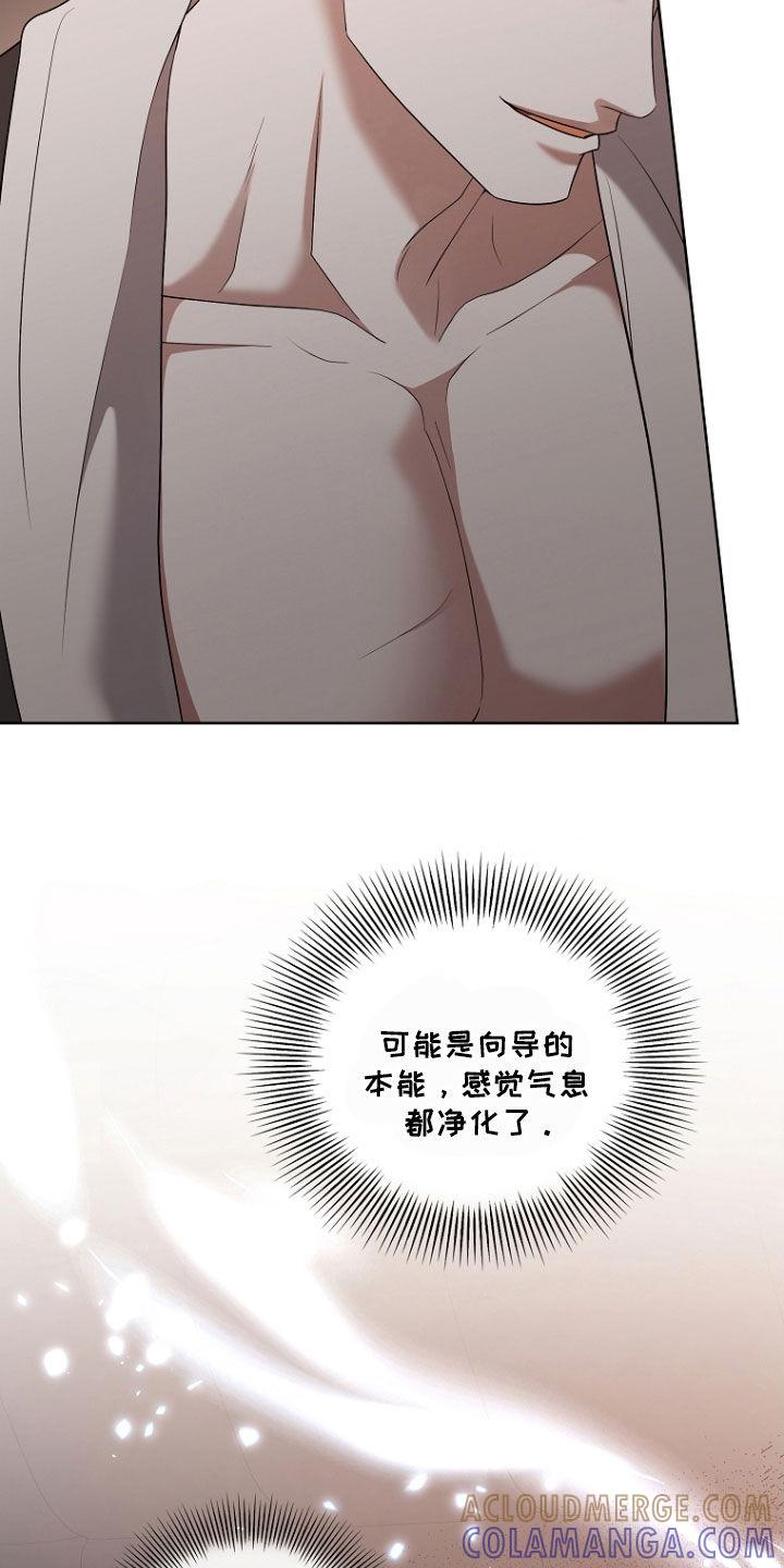 《双重血脉》第45章：不要啊 第9页
